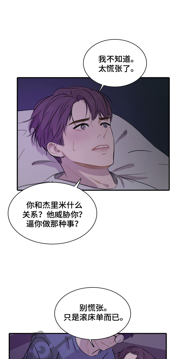 第9章：夜访23