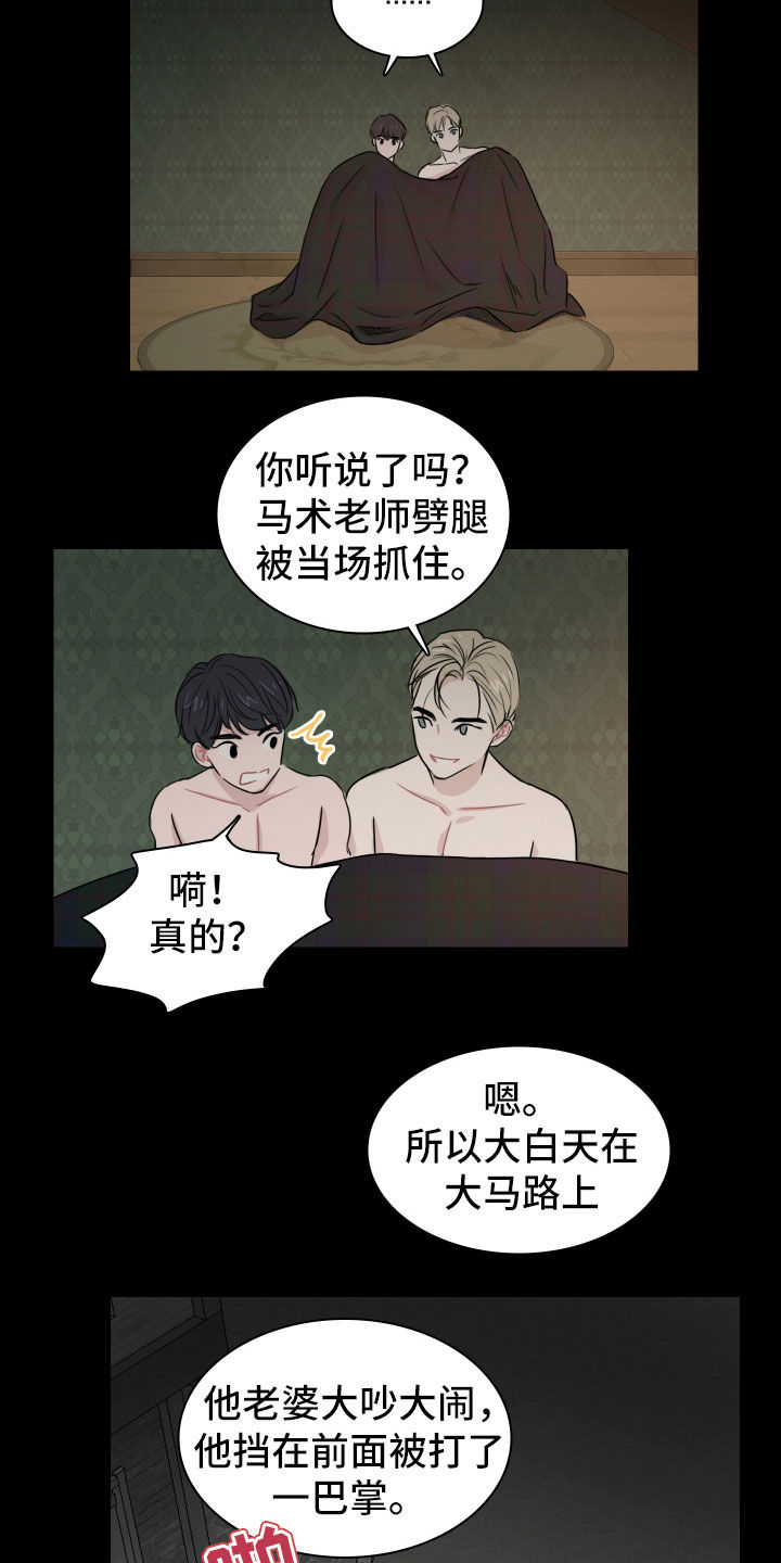 第15章：狂风暴雨夜4
