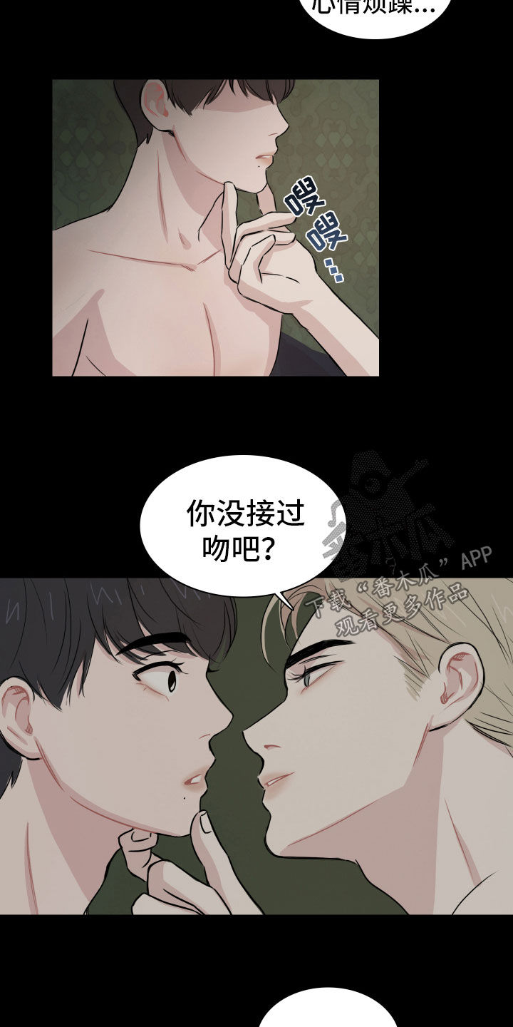 第15章：狂风暴雨夜13
