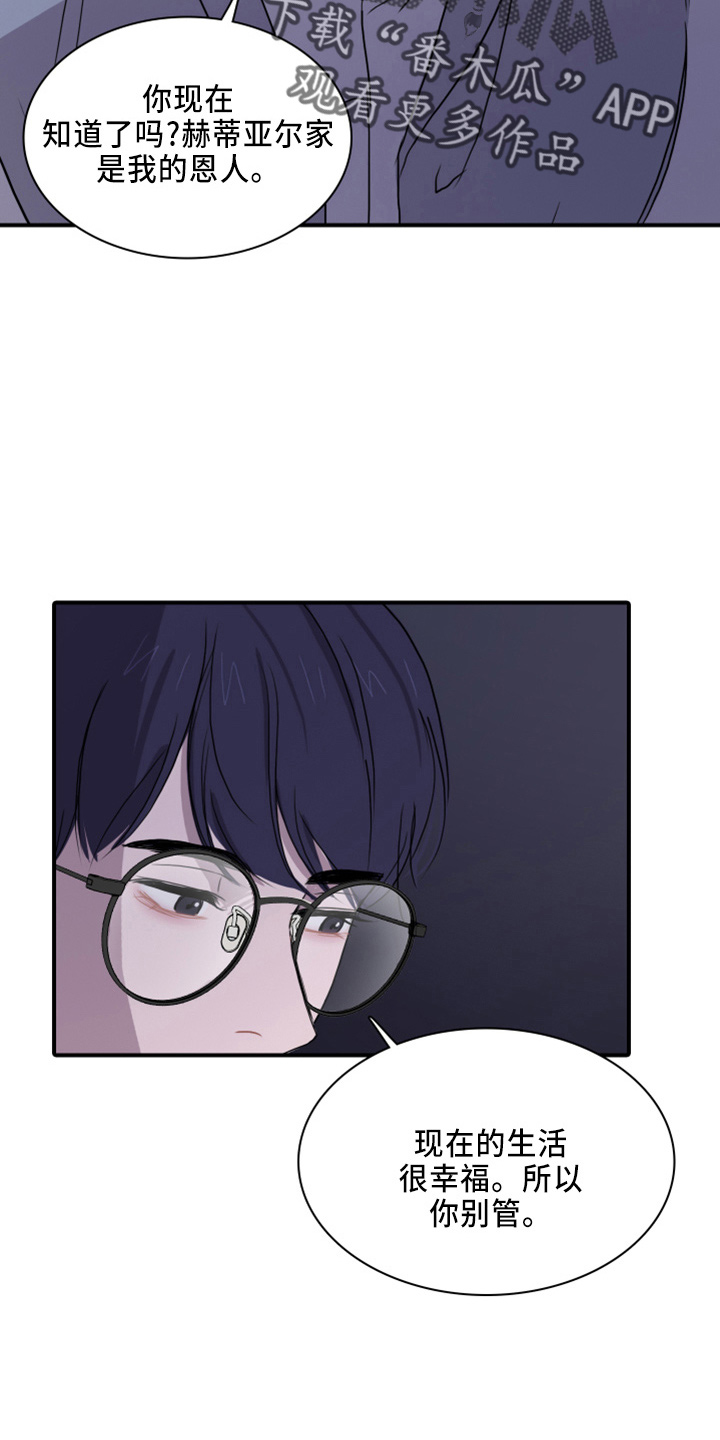 第21章：撞见17
