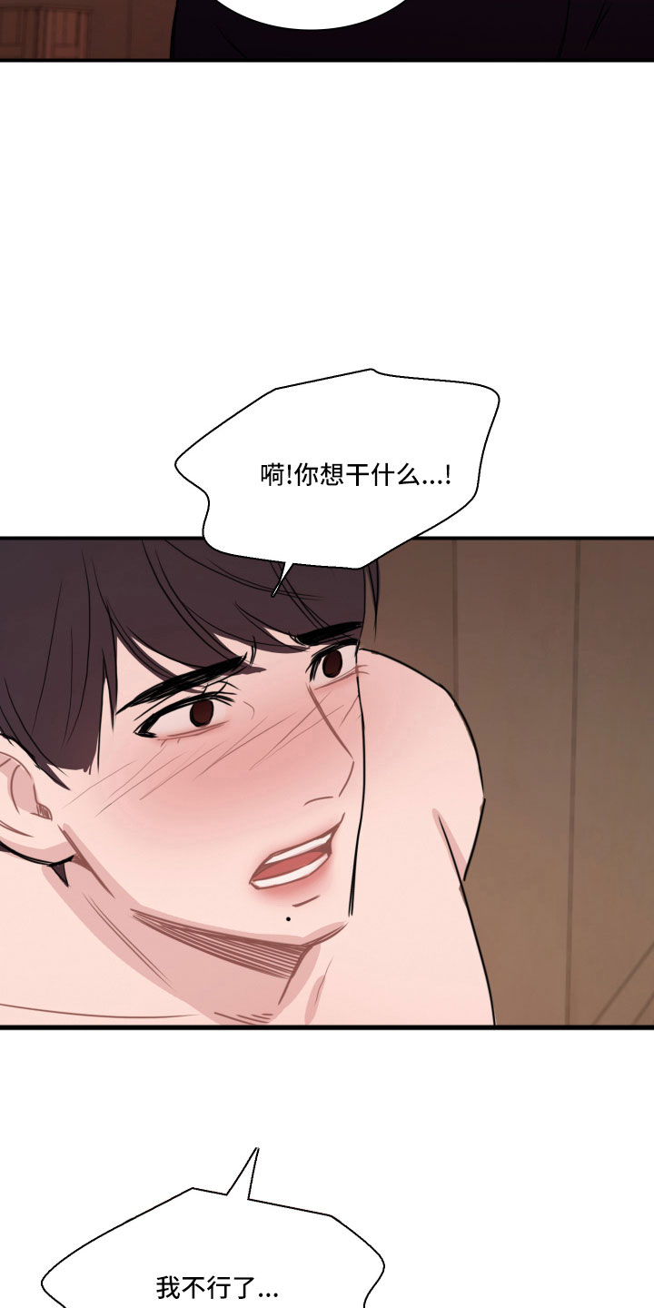 第31章：谁干的24