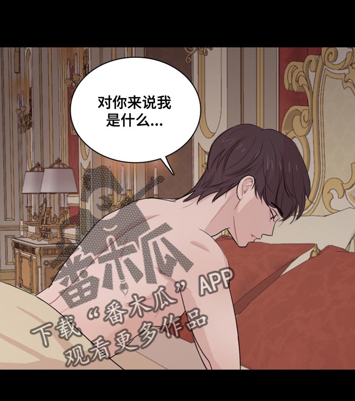 第36章：太过耀眼8