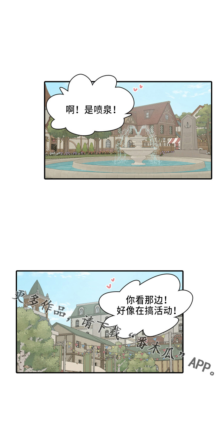 第20章：真开心12