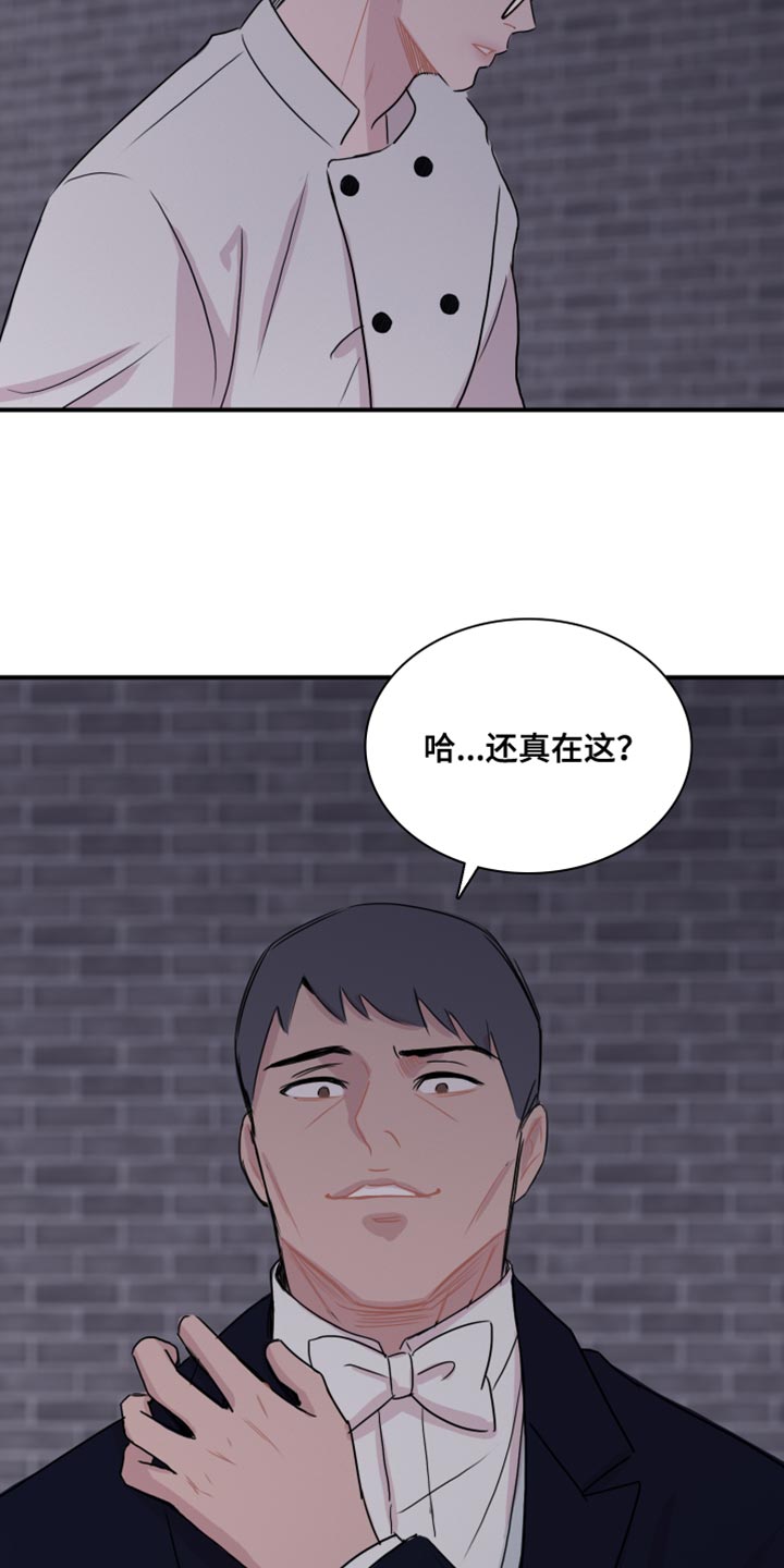 第52章：【第二季】你的小费4