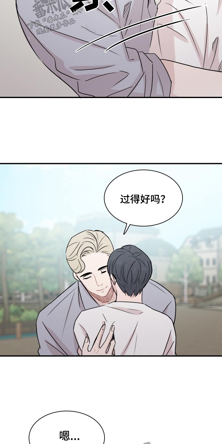 第60章：【第二季完结】找我9