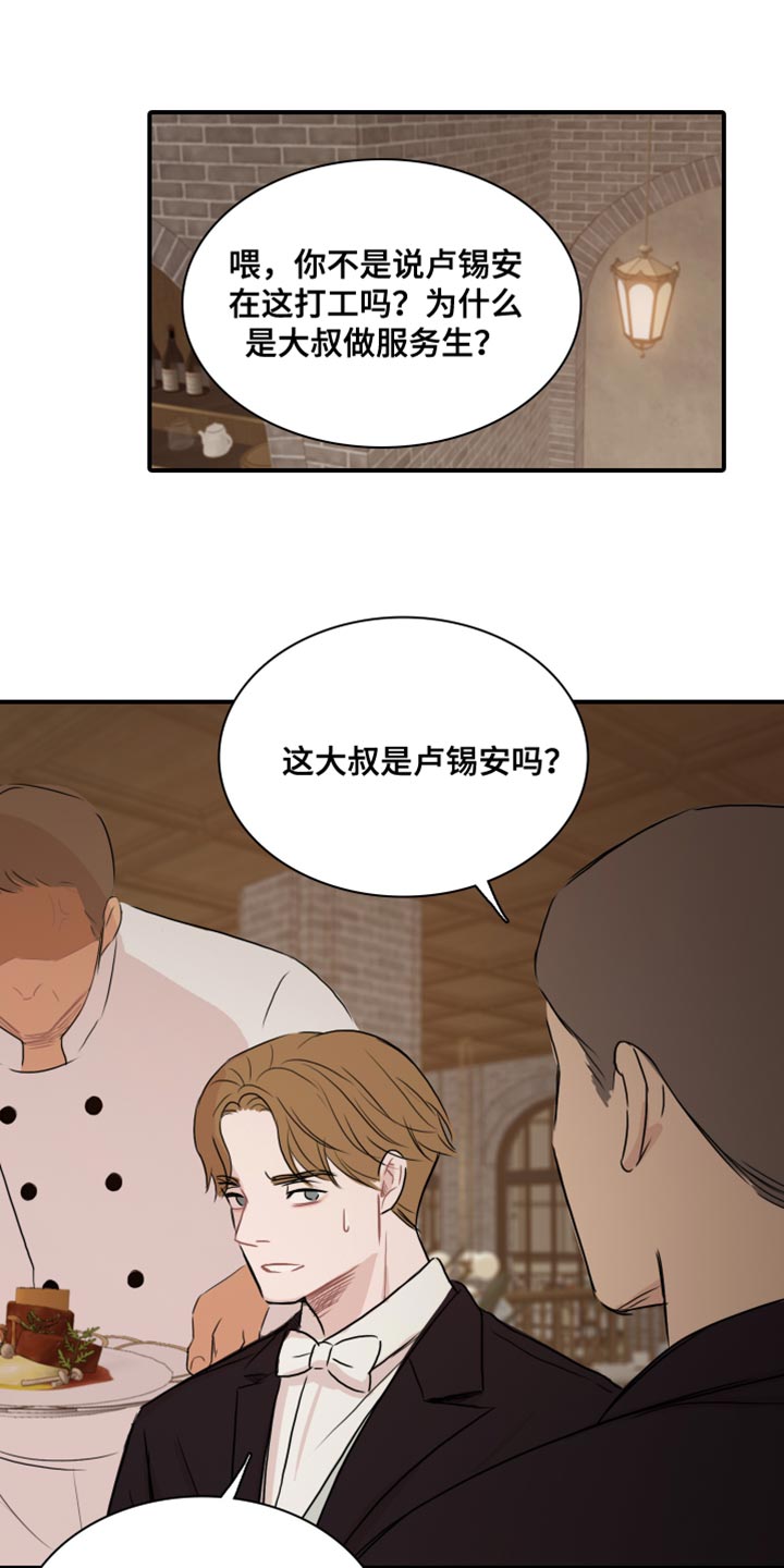 第50章：【第二季】没资格14