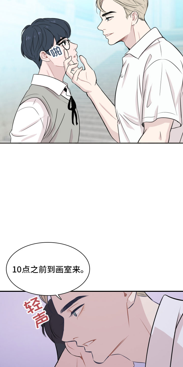 第2章：自尊心1
