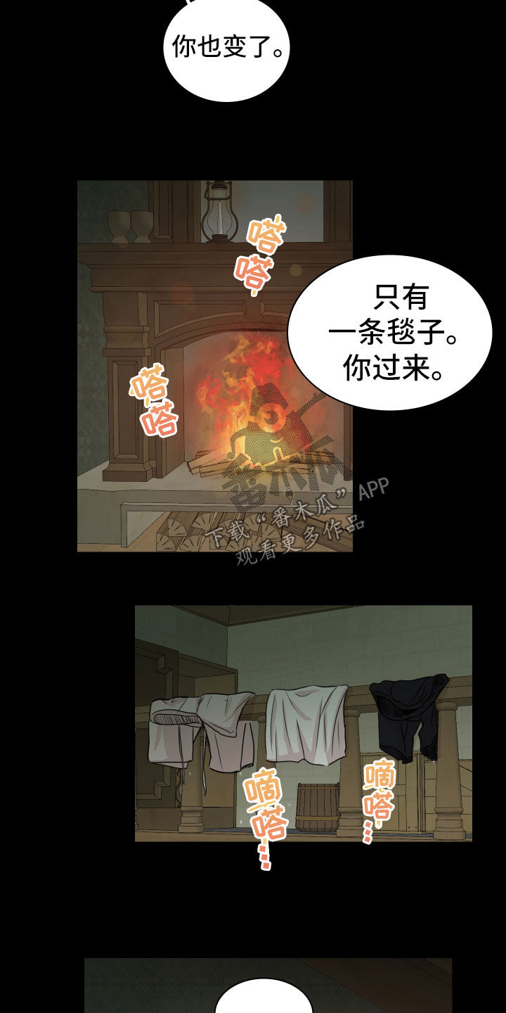 第15章：狂风暴雨夜3