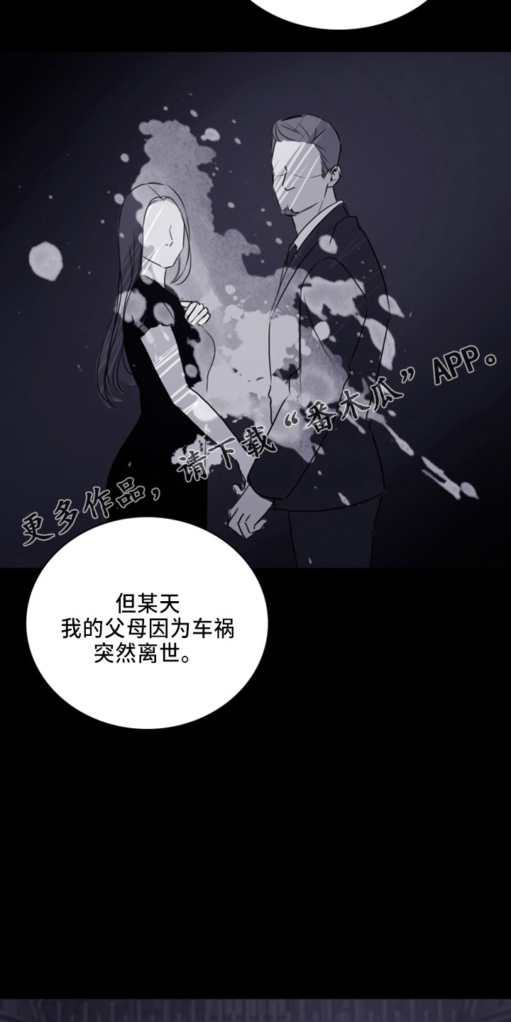 第21章：撞见12