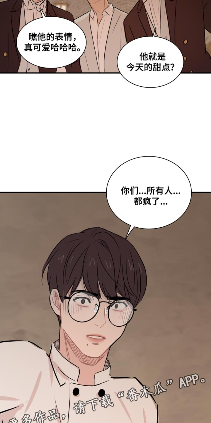 第52章：【第二季】你的小费19