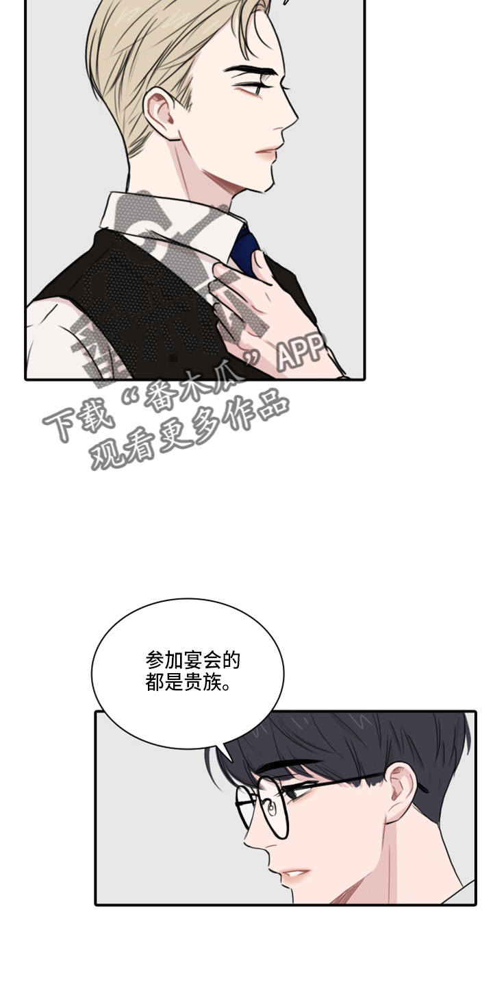 第17章：天塌了17