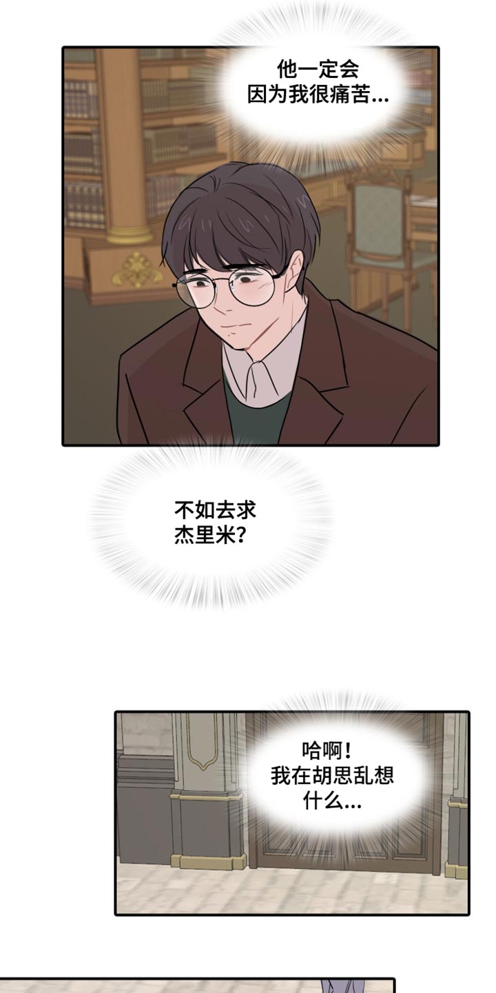 第43章：【第二季】胡思乱想9