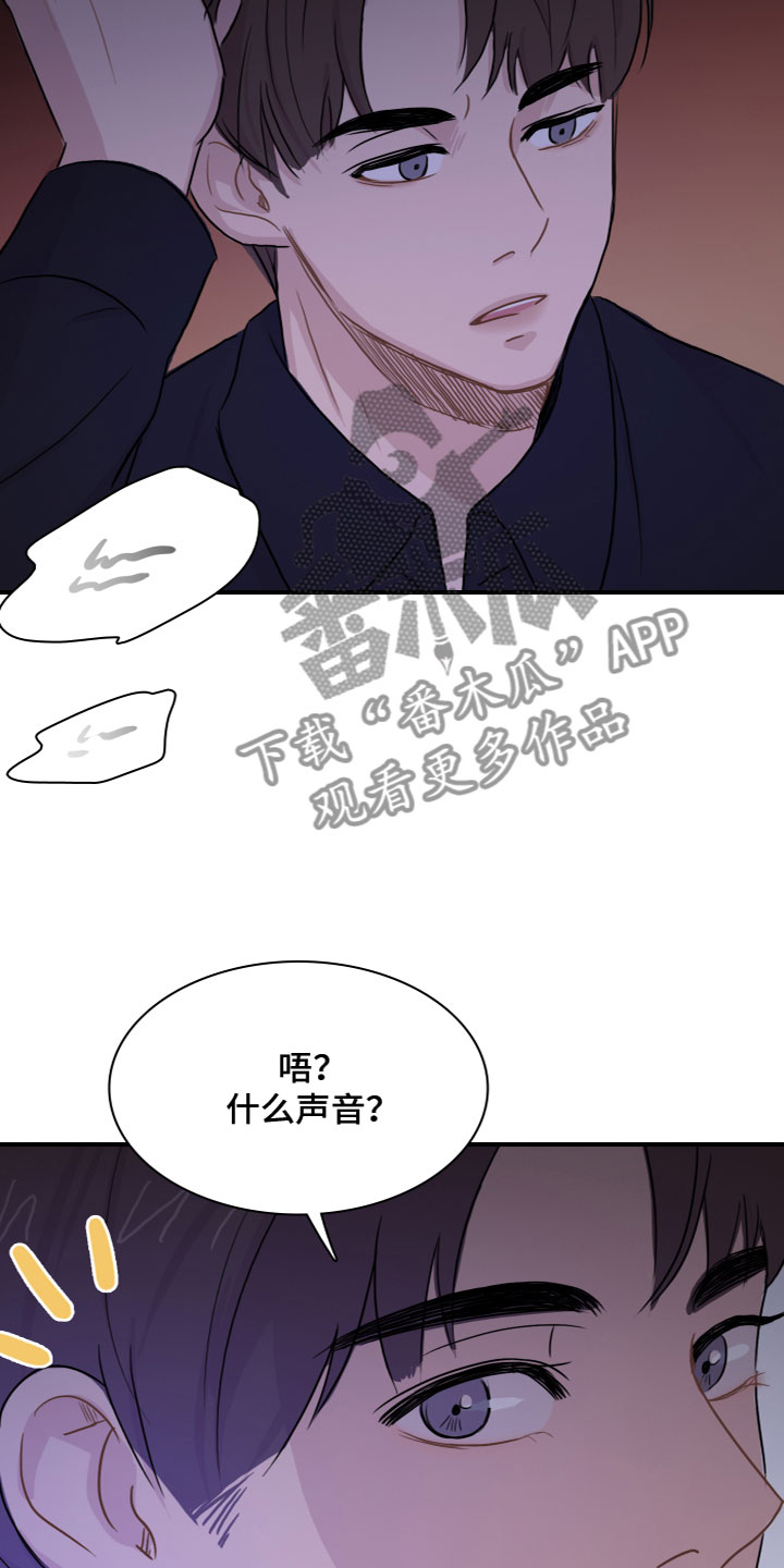 第8章：遭遇9