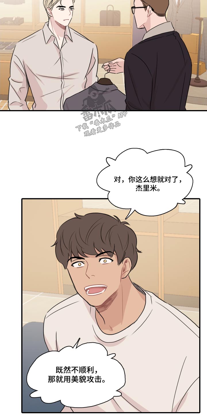 第58章：【第二季】夸赞13