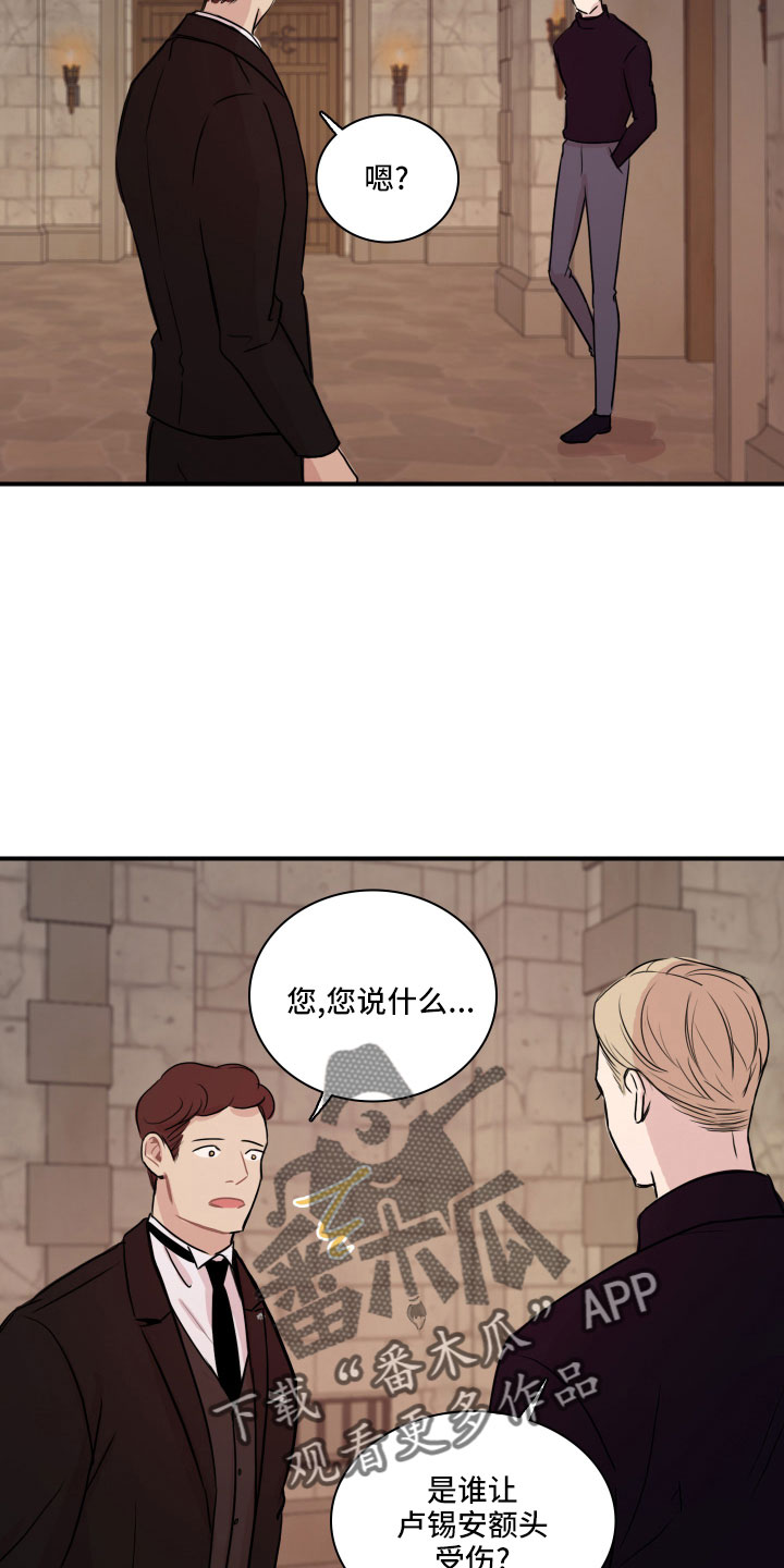 第31章：谁干的13