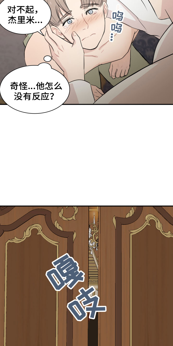第2章：自尊心23