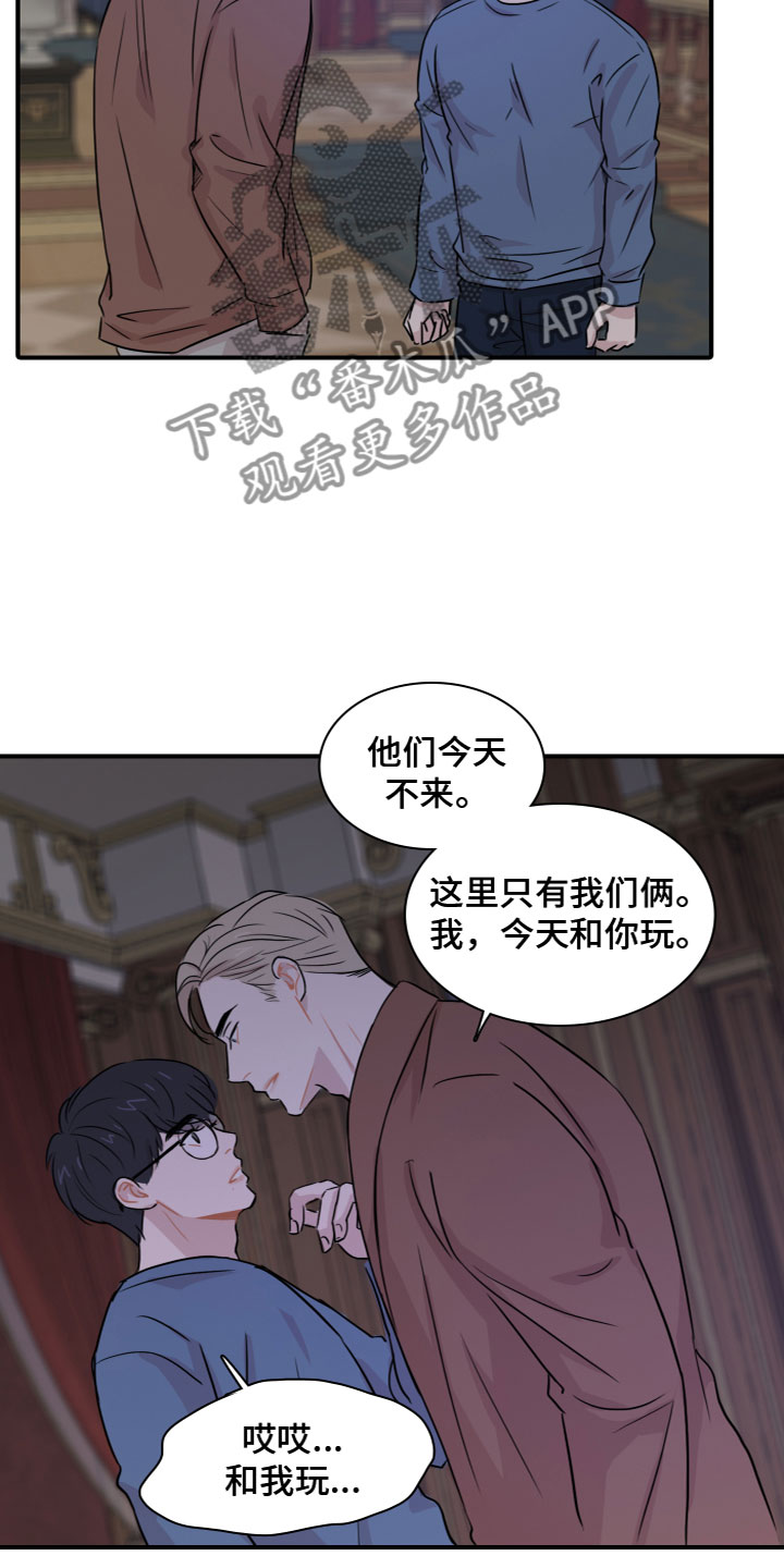 第7章：嫉妒15