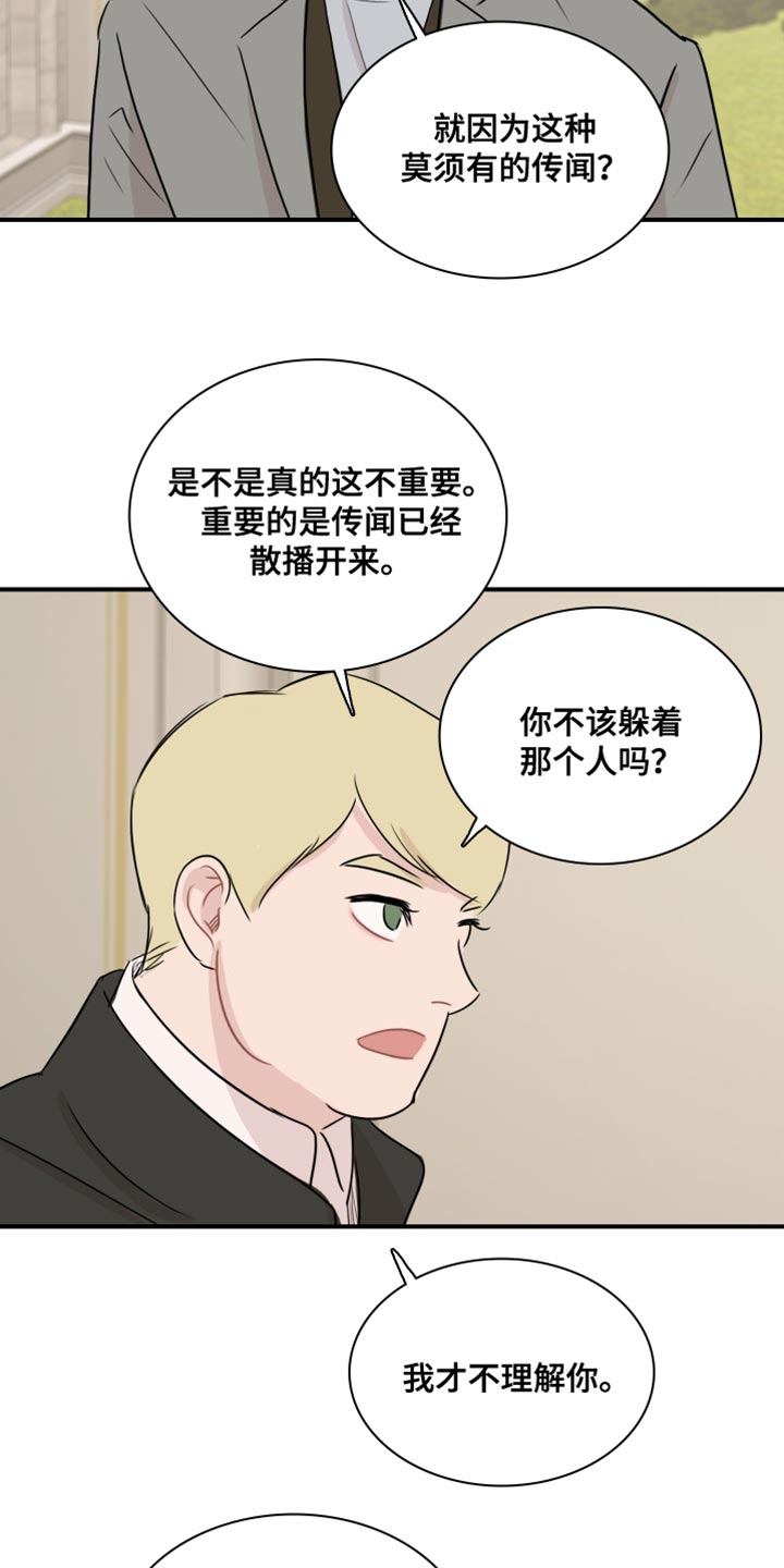 第41章：【第二季】轻松10
