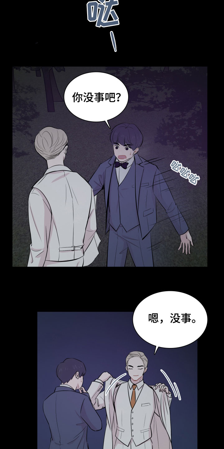 第12章：少爷15