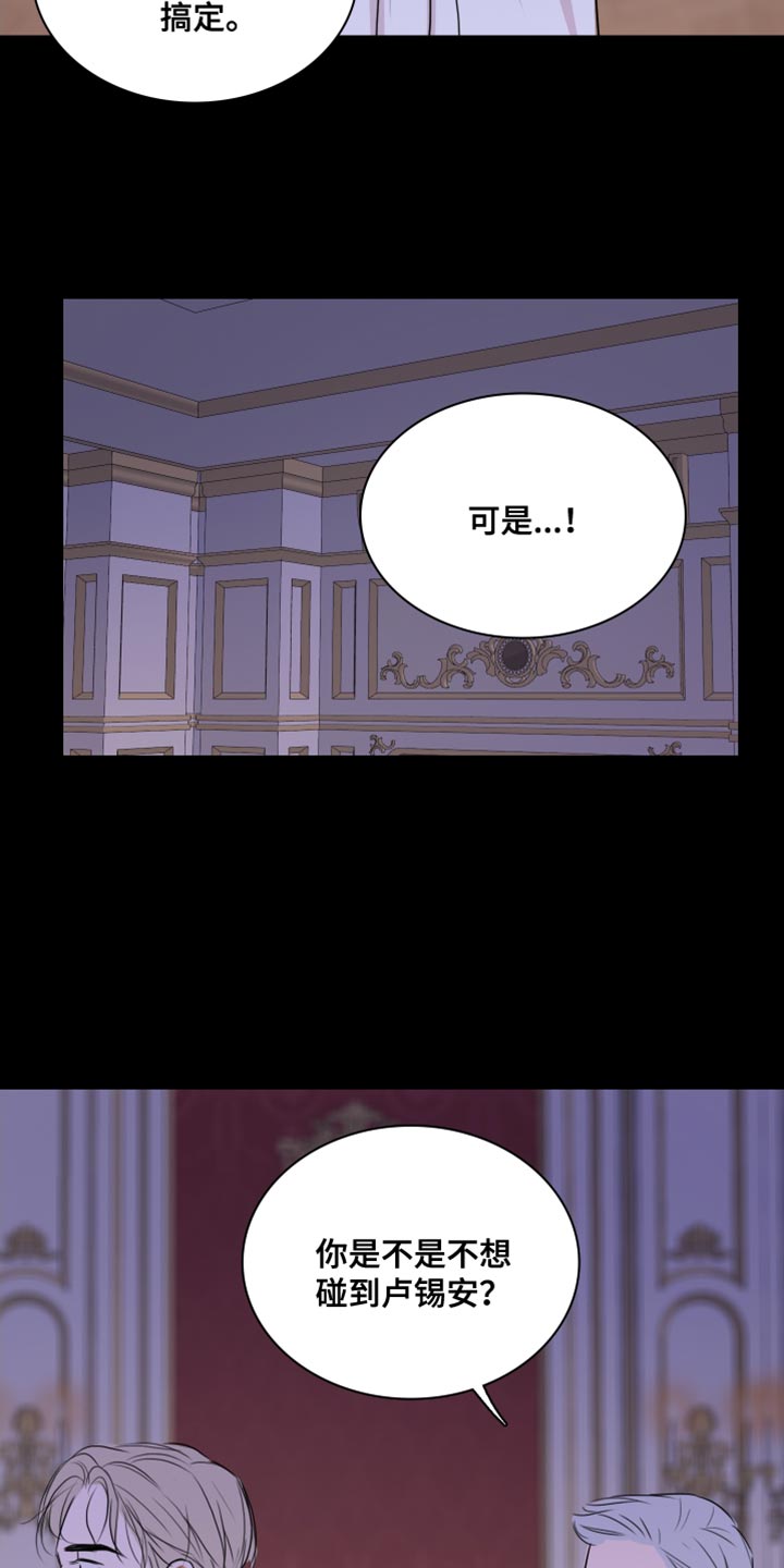 第40章：【第二季】我会努力的6