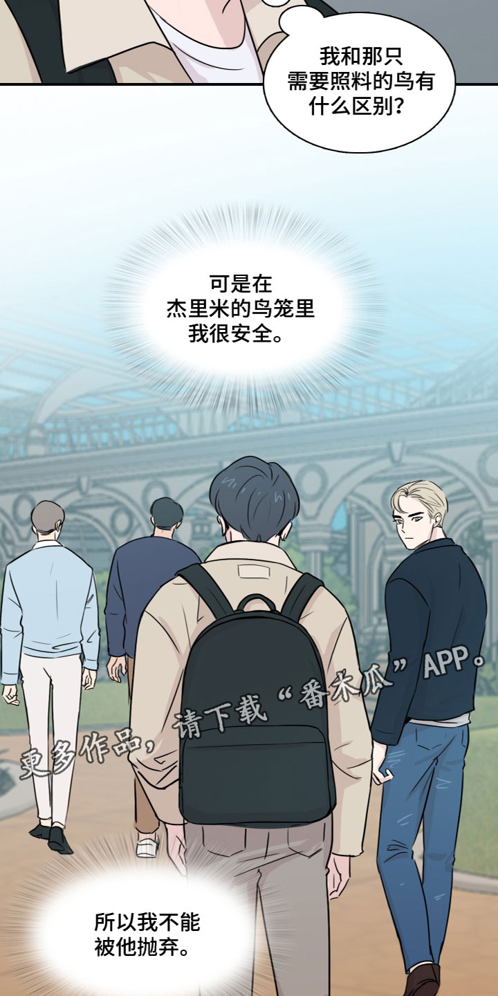 第5章：害怕21