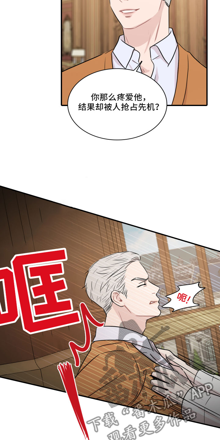 第7章：嫉妒3