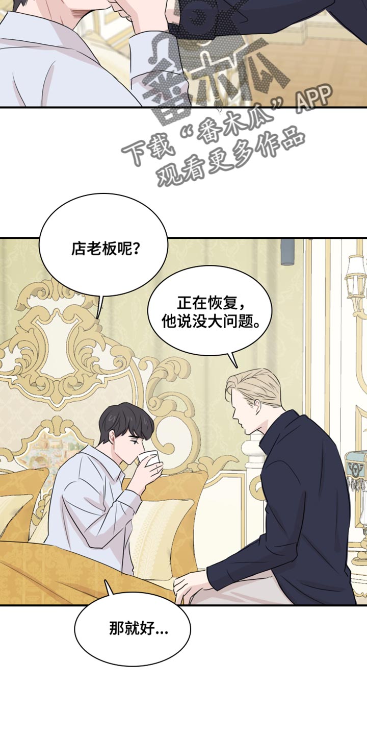 第54章：【第二季】请你体谅我6
