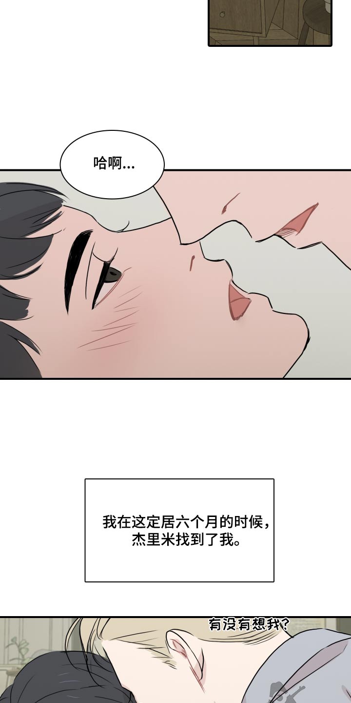 第60章：【第二季完结】找我11