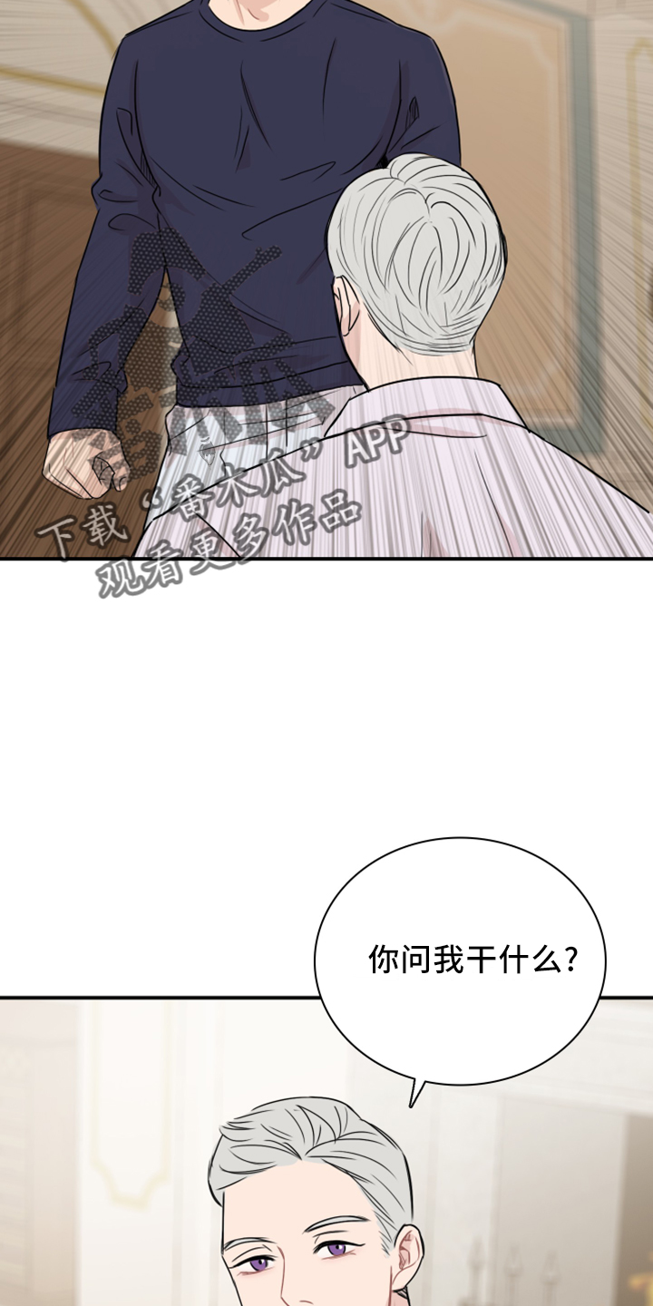 第25章：套话3