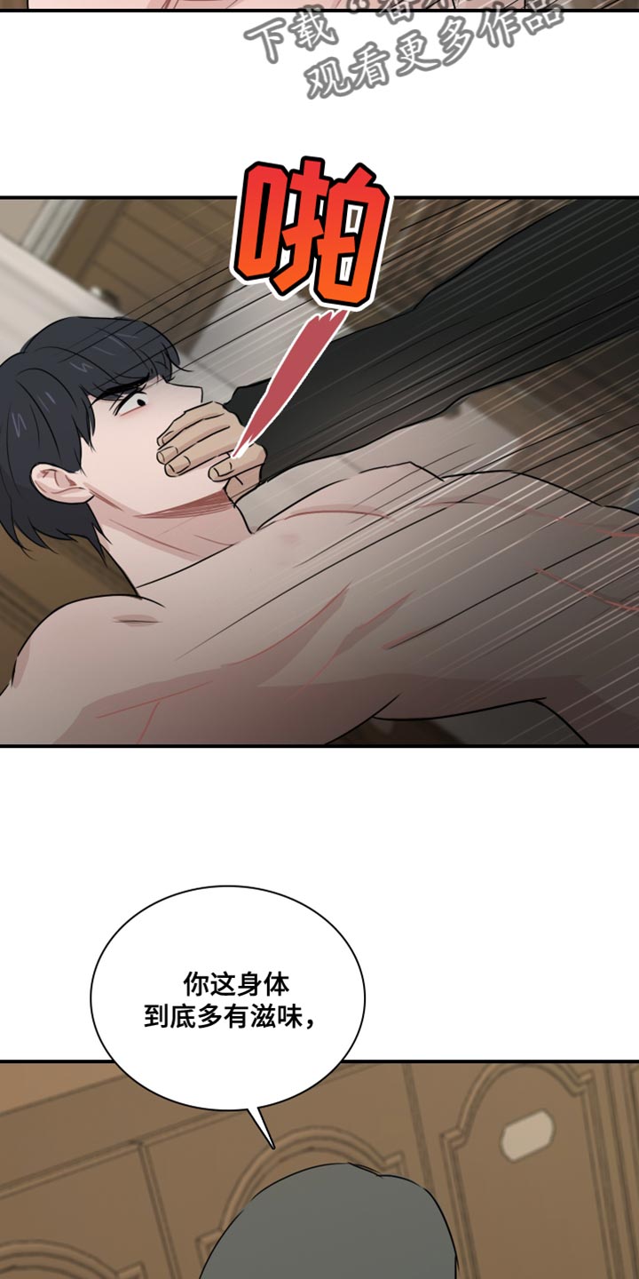 第42章：【第二季】谁来救我10