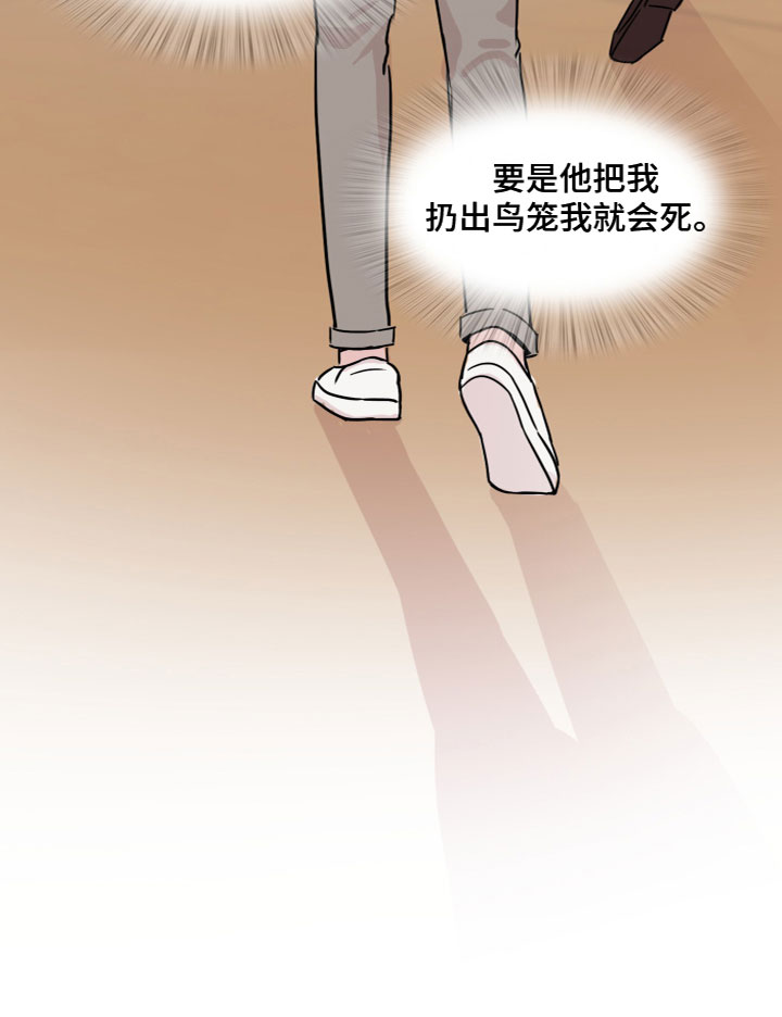 第5章：害怕22