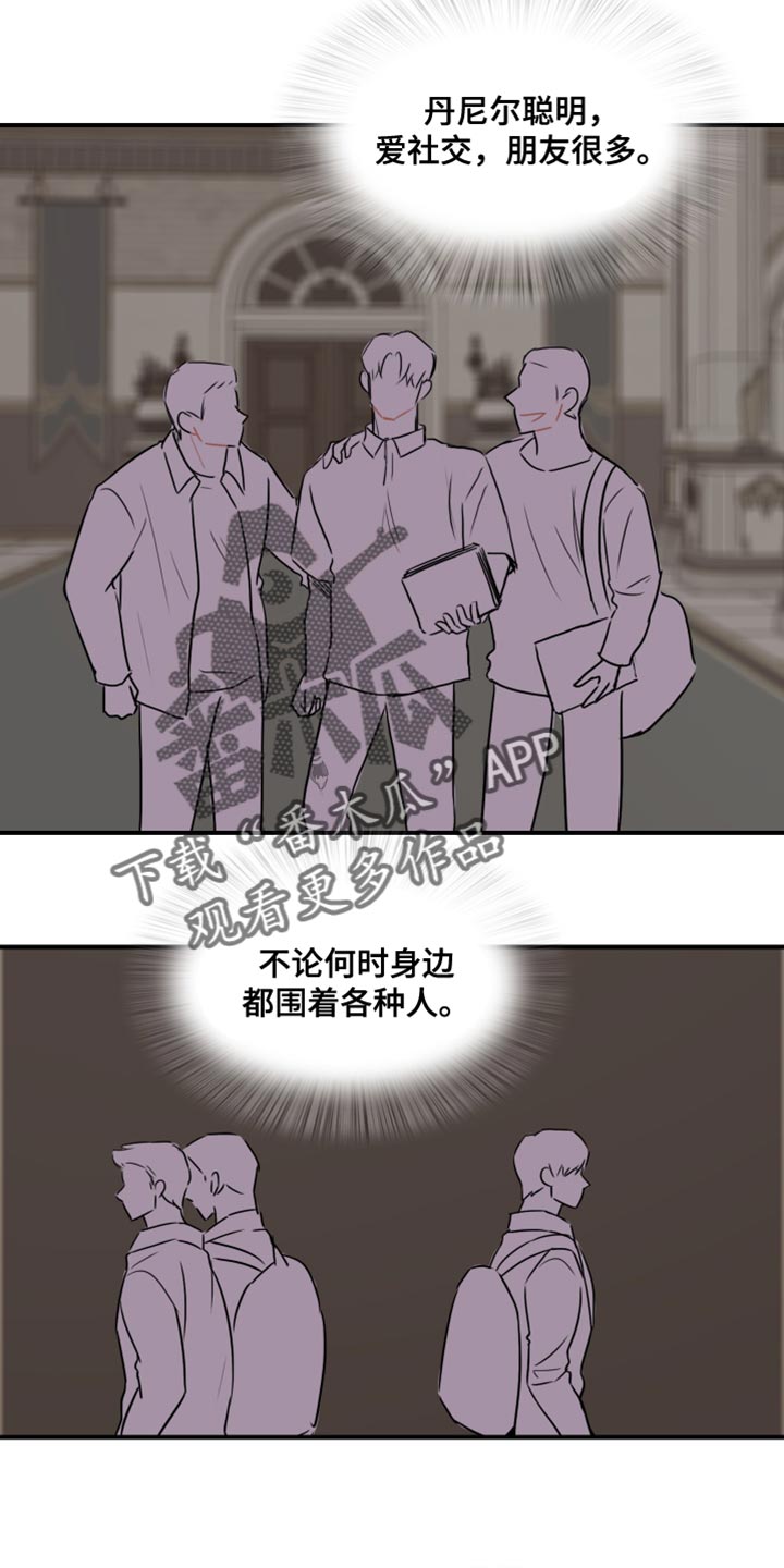 第43章：【第二季】胡思乱想8