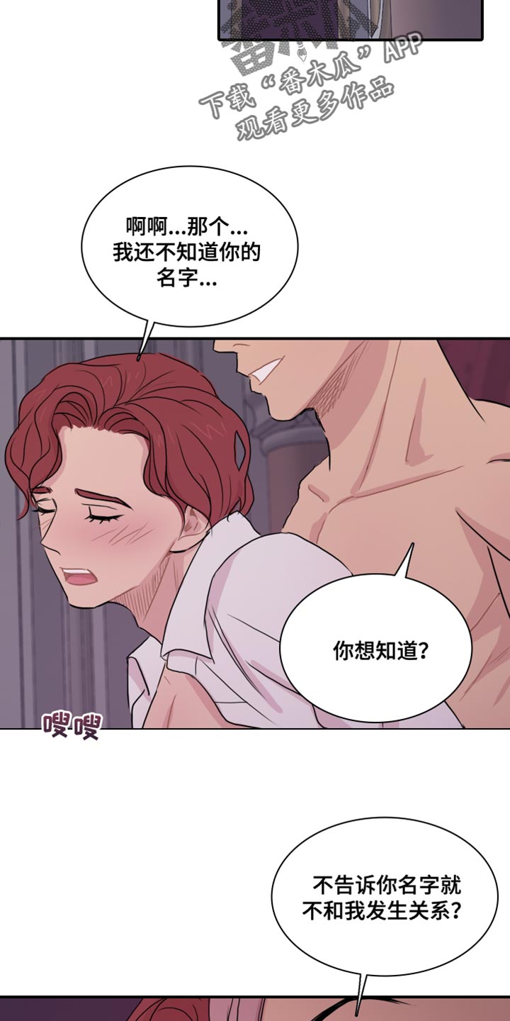 第49章：【第二季】我陪你玩8