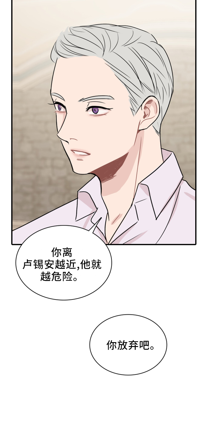 第25章：套话16