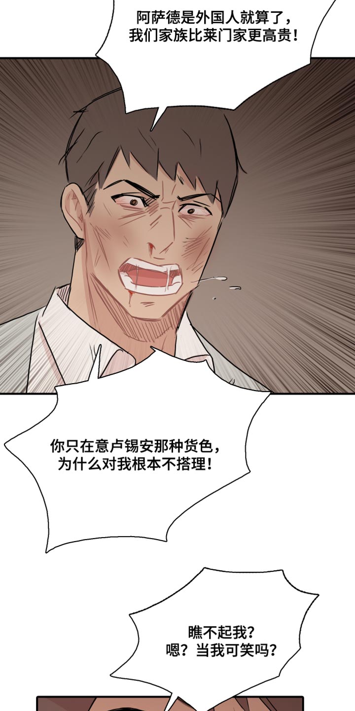 第53章：【第二季】别用这种眼神看我20