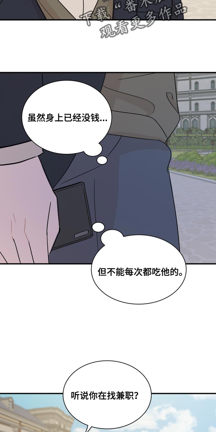 第40章：【第二季】我会努力的14