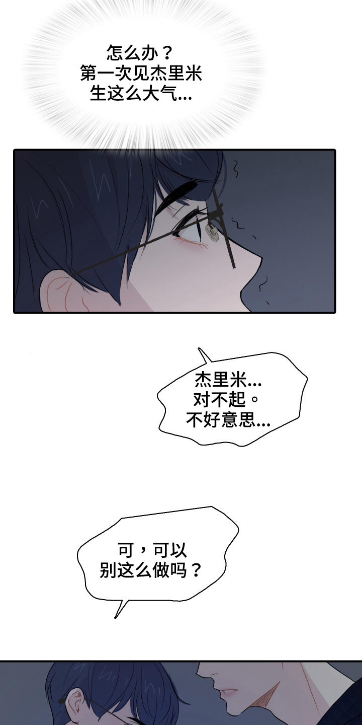 第23章：去而复返3