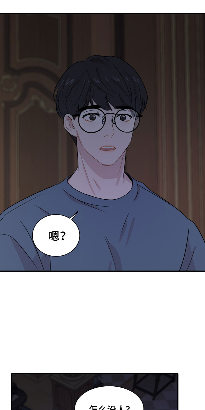 第7章：嫉妒11