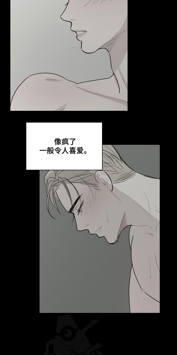 第44章：【第二季】我想拥有他17