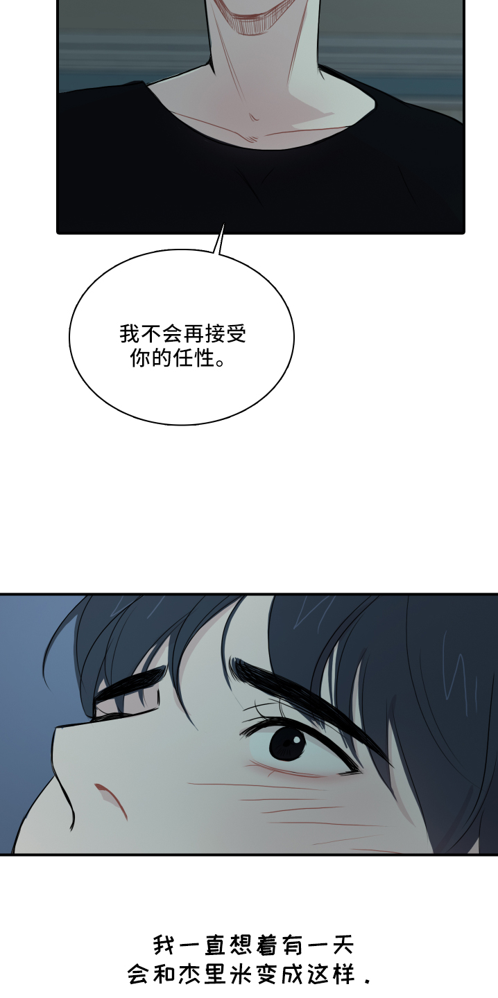 第24章：逃不了19