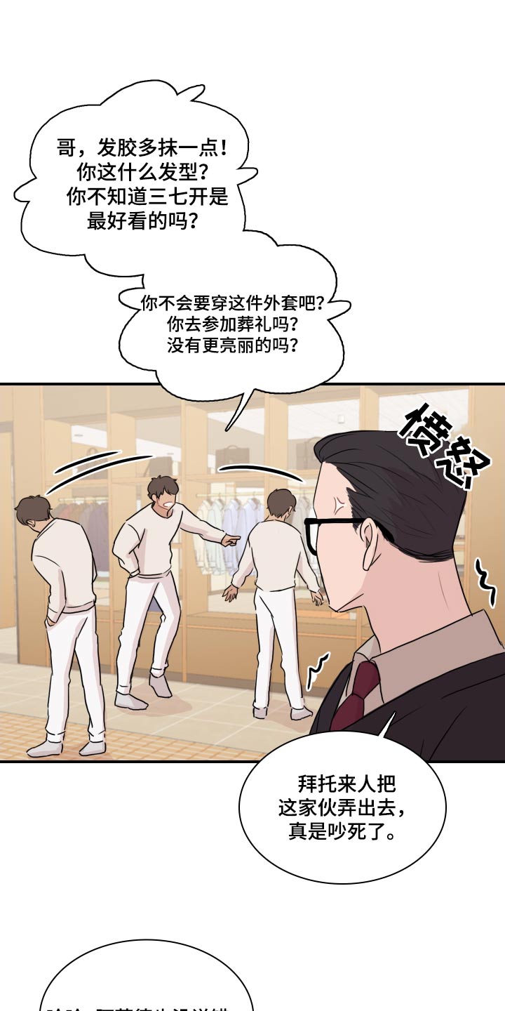 第58章：【第二季】夸赞14