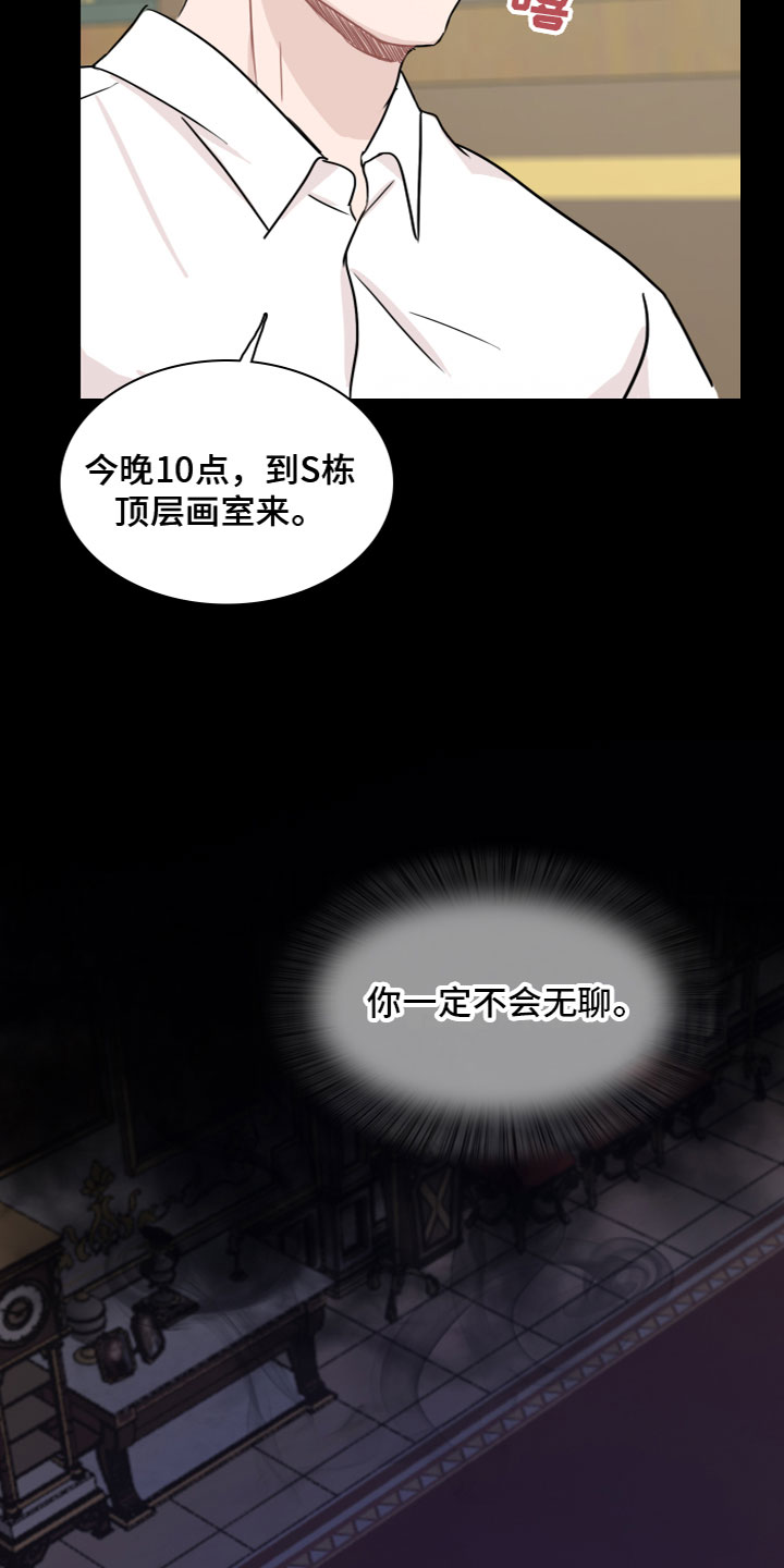 第8章：遭遇7