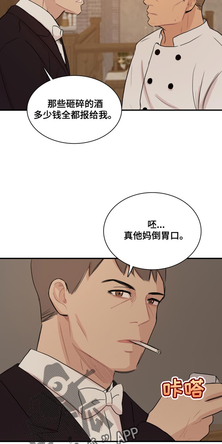 第51章：【第二季】为所欲为11