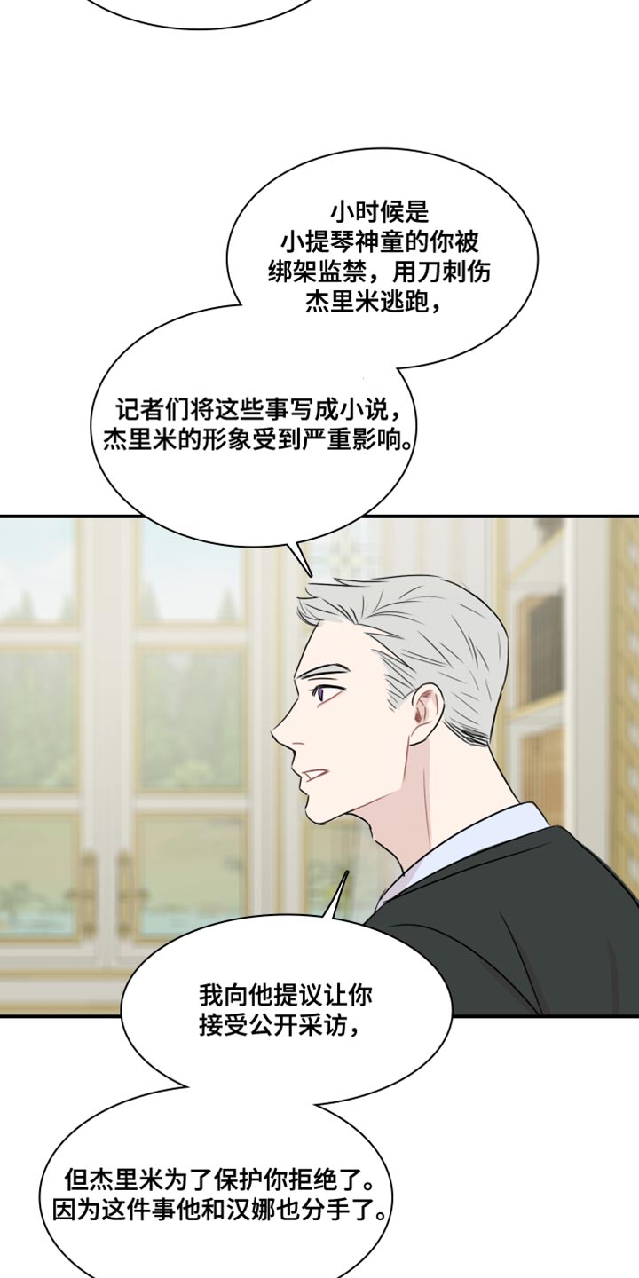 第57章：【第二季】他一直在爱你3