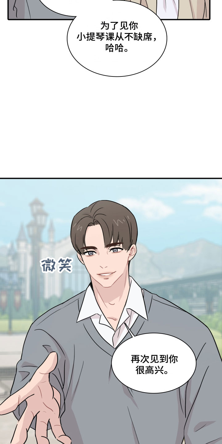 第4章：再次认识20