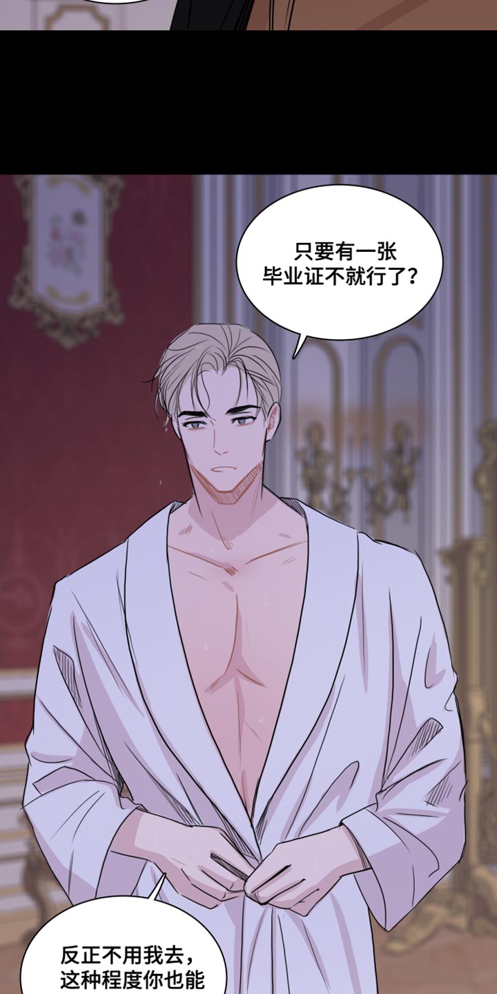 第40章：【第二季】我会努力的5