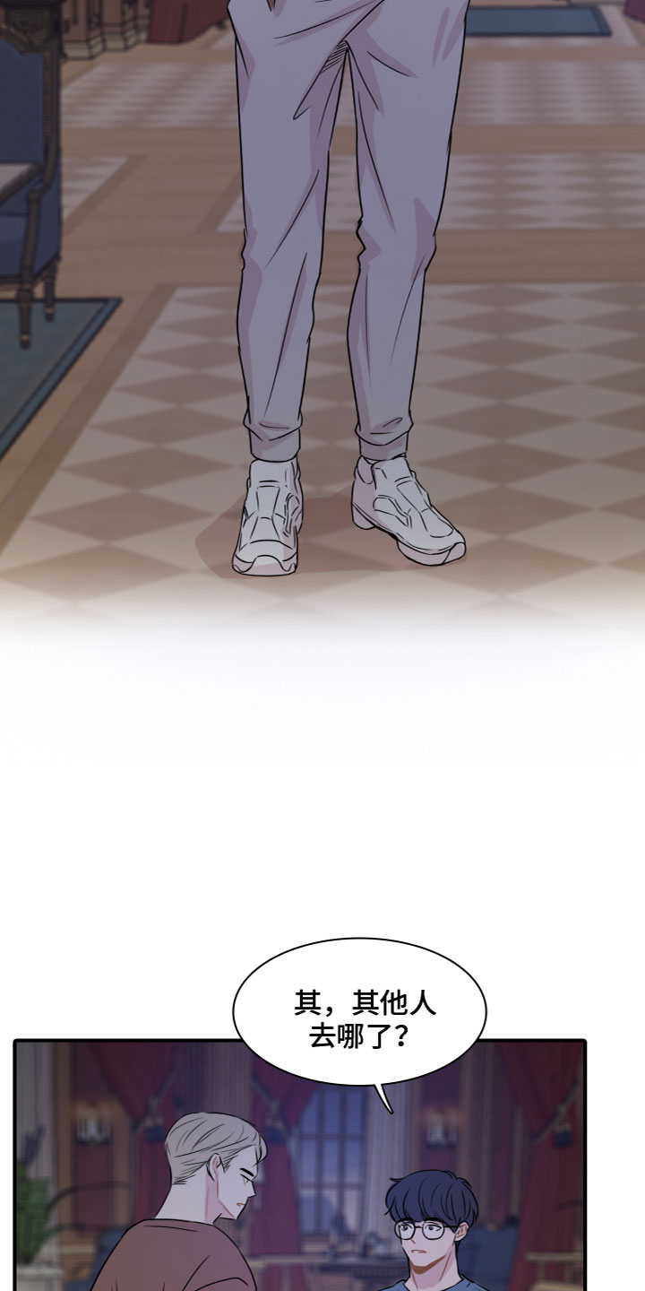 第7章：嫉妒14
