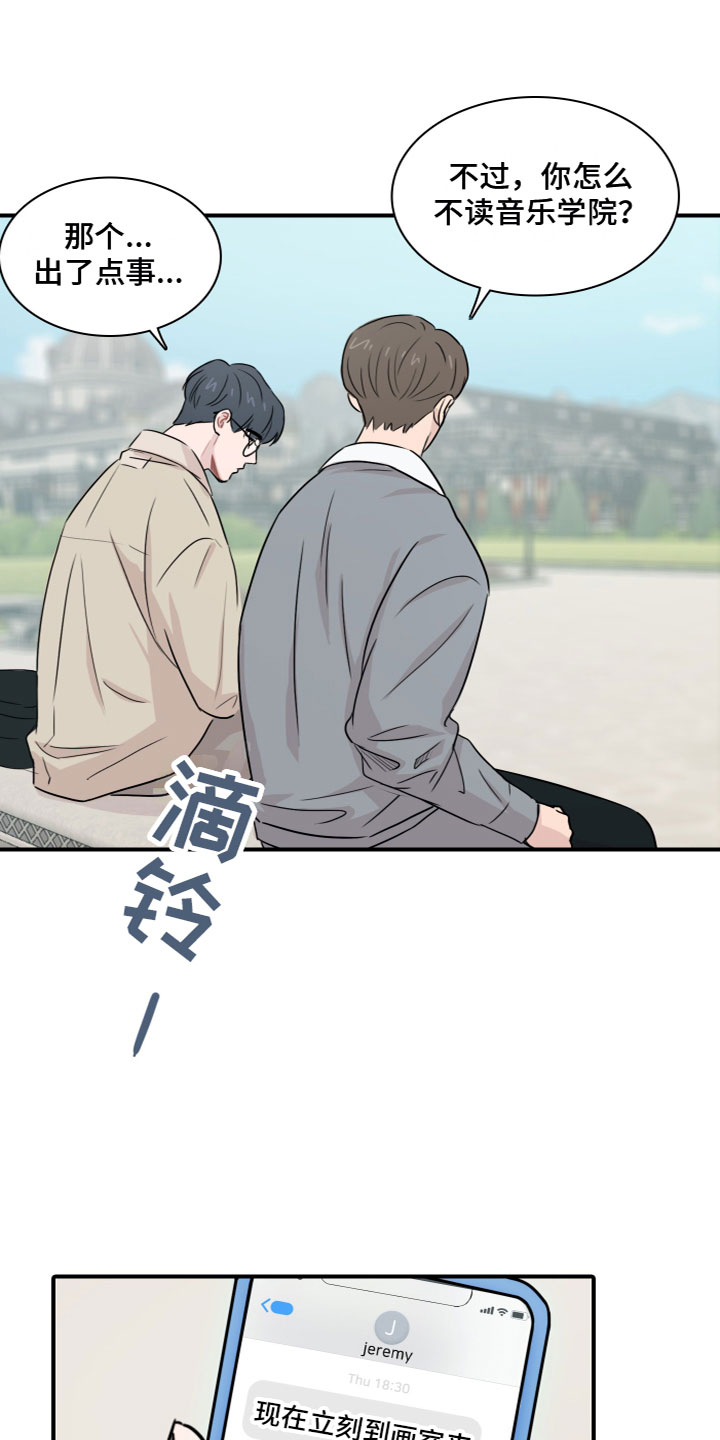 第4章：再次认识22