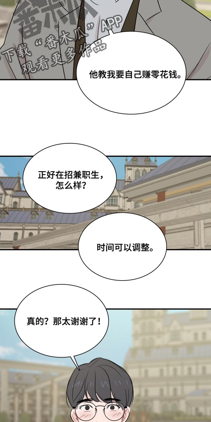 第40章：【第二季】我会努力的19