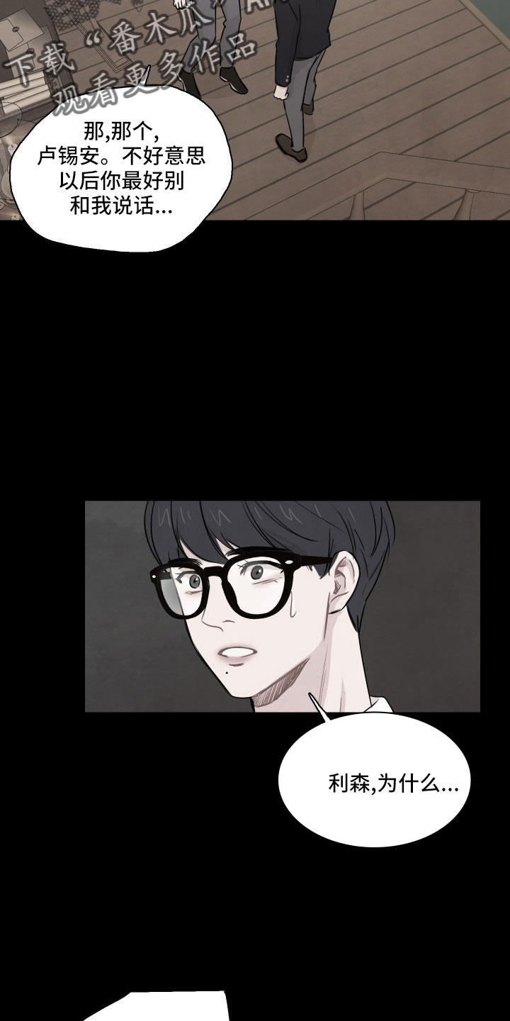 第30章：抓到了7